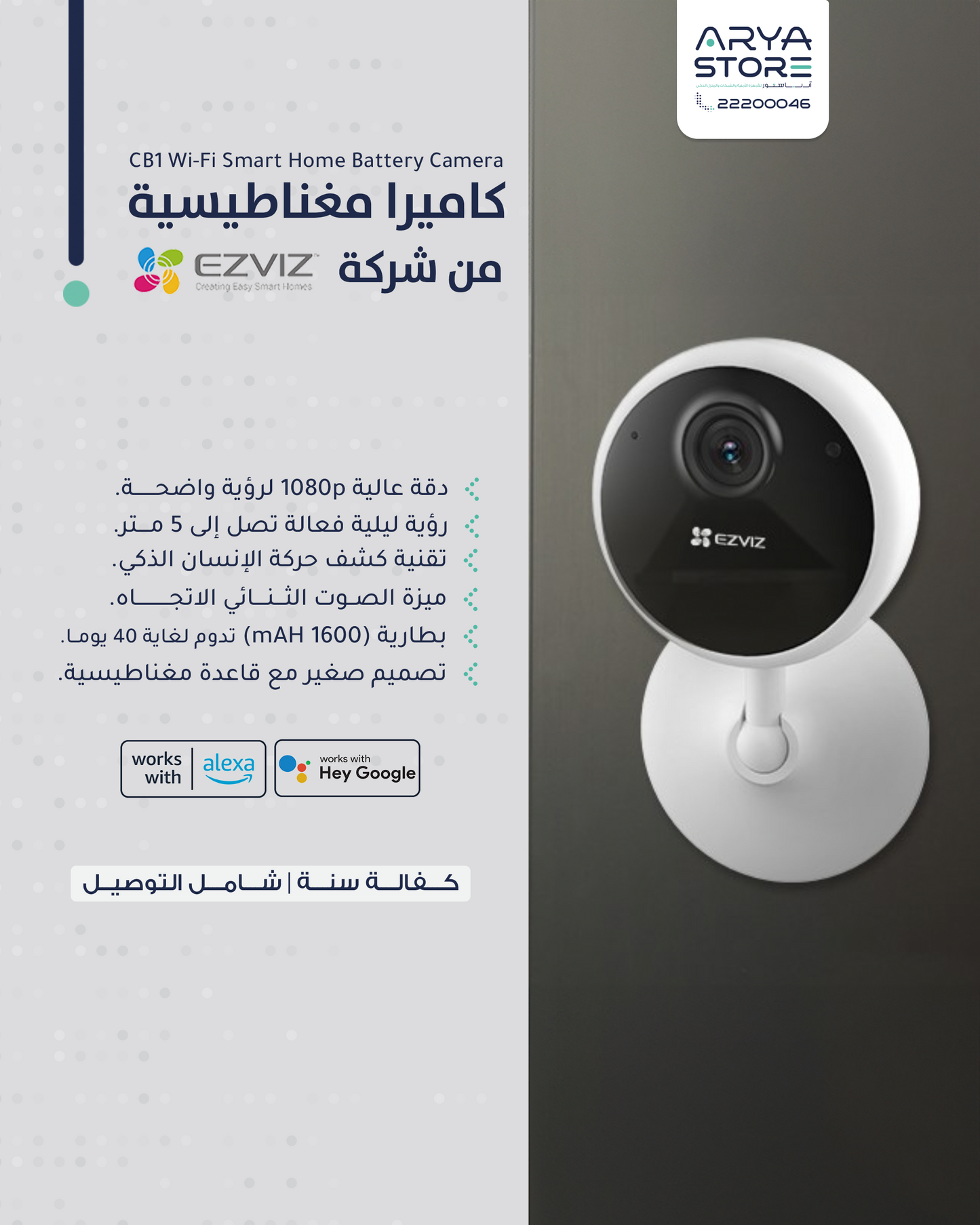 Ezviz - CB1 Wi-Fi Smart Home Battery Camera