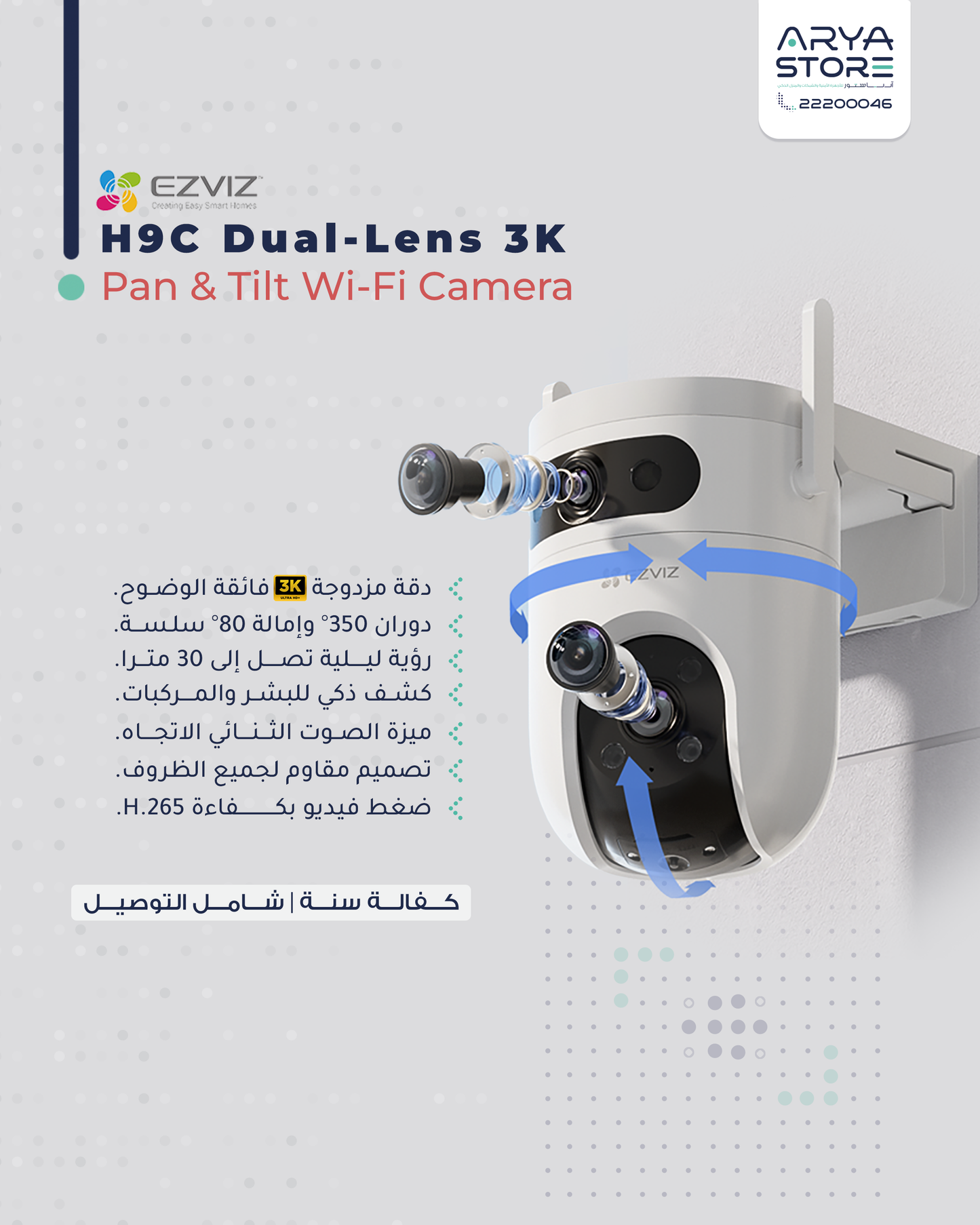 Ezviz - H9C Dual-Lens 3K