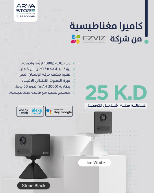 Ezviz - CB2 Smart Home Battery Camera with Wi-Fi